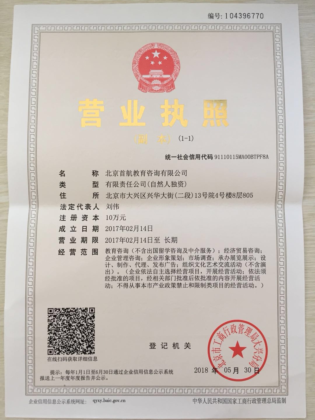 北京邮电大学计算机互联网络技术专业本科招生简章
