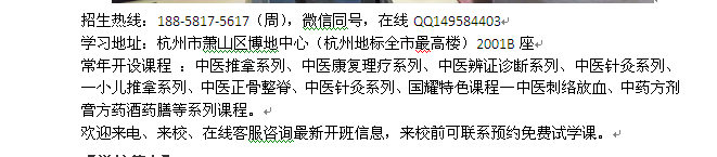 义乌市中医保健按摩培训班 经络腧穴按摩培训短期班