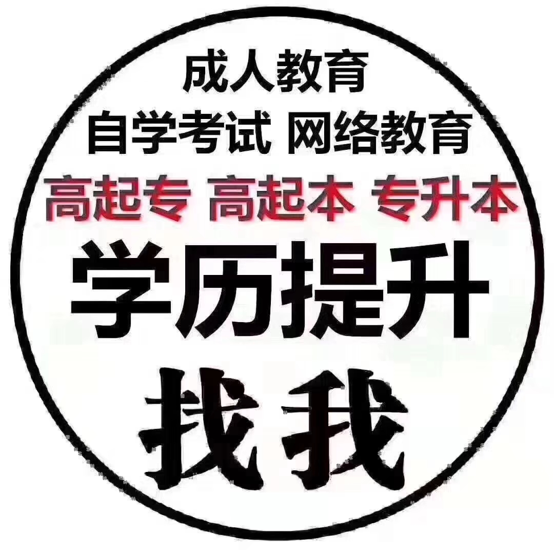 2021年成都大学小自考大专本科哪里报名？招生简章