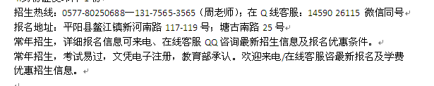 平阳县电大夜大学函授大专、本科招生 大学报名专业介绍