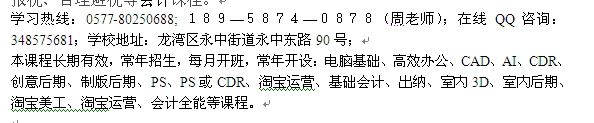 温州滨海区电脑制版培训 印刷制版速成就业班